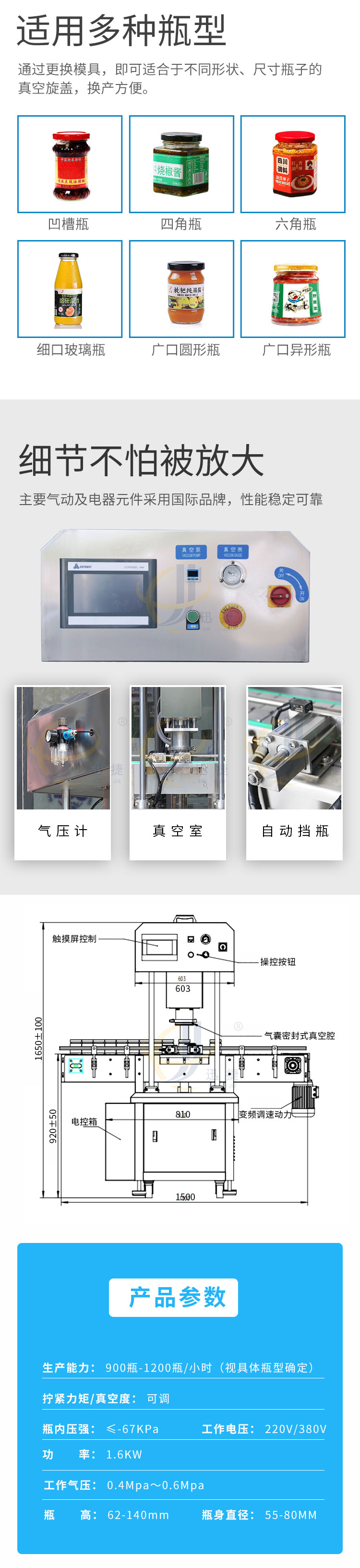 單頭定位真空旋蓋機迅捷_02.jpg